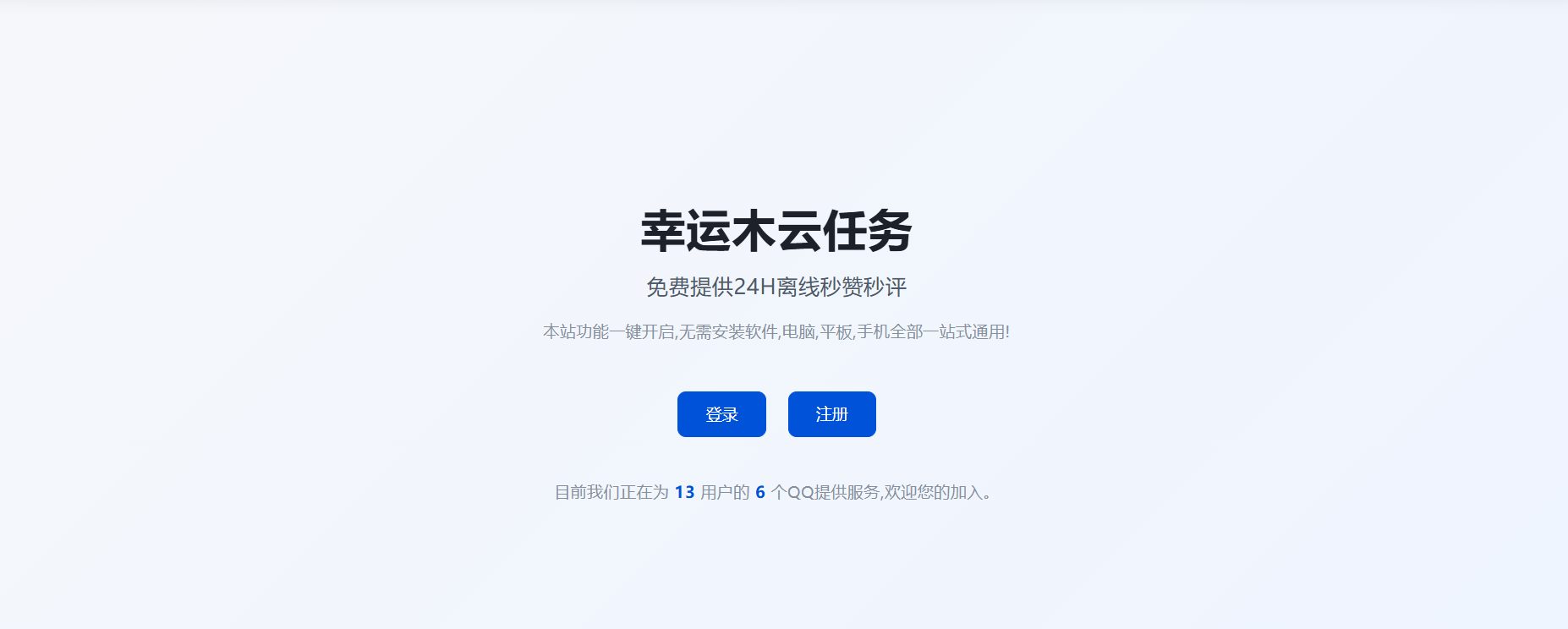幸运木系列公益代挂项目上线